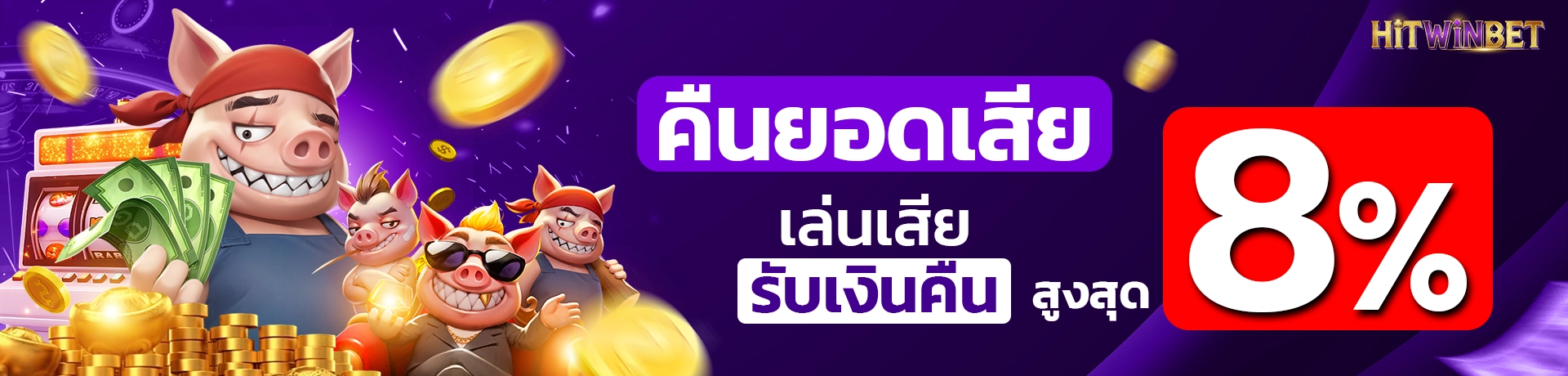 คืนยอด copy