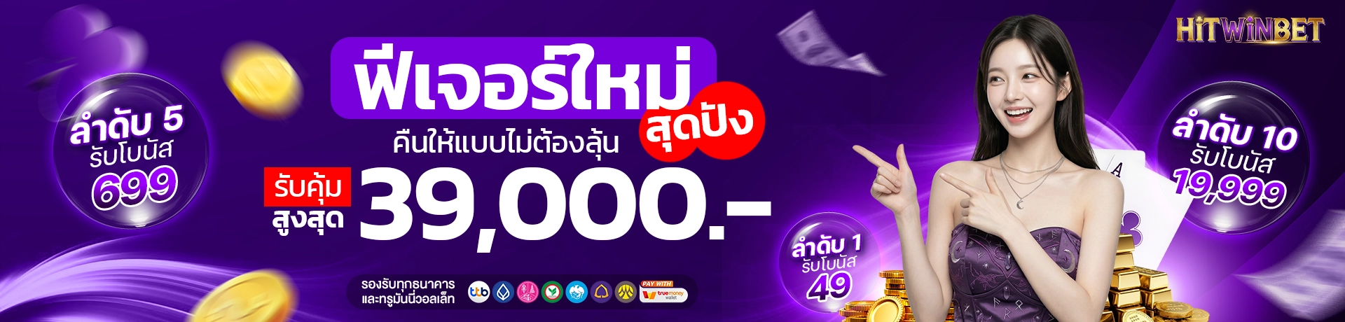 ฟีเจอร์ใหม่ copy