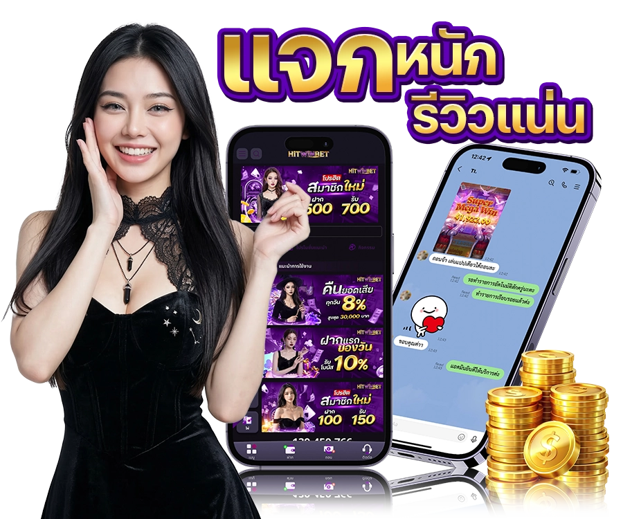 เกมฮิต
