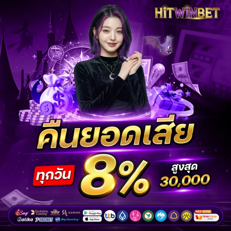 HITWINBET