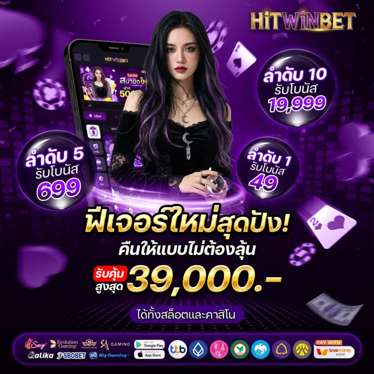 HITWINBET